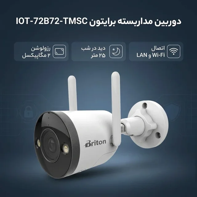 IOT-۷۲B۷۲-TMSC